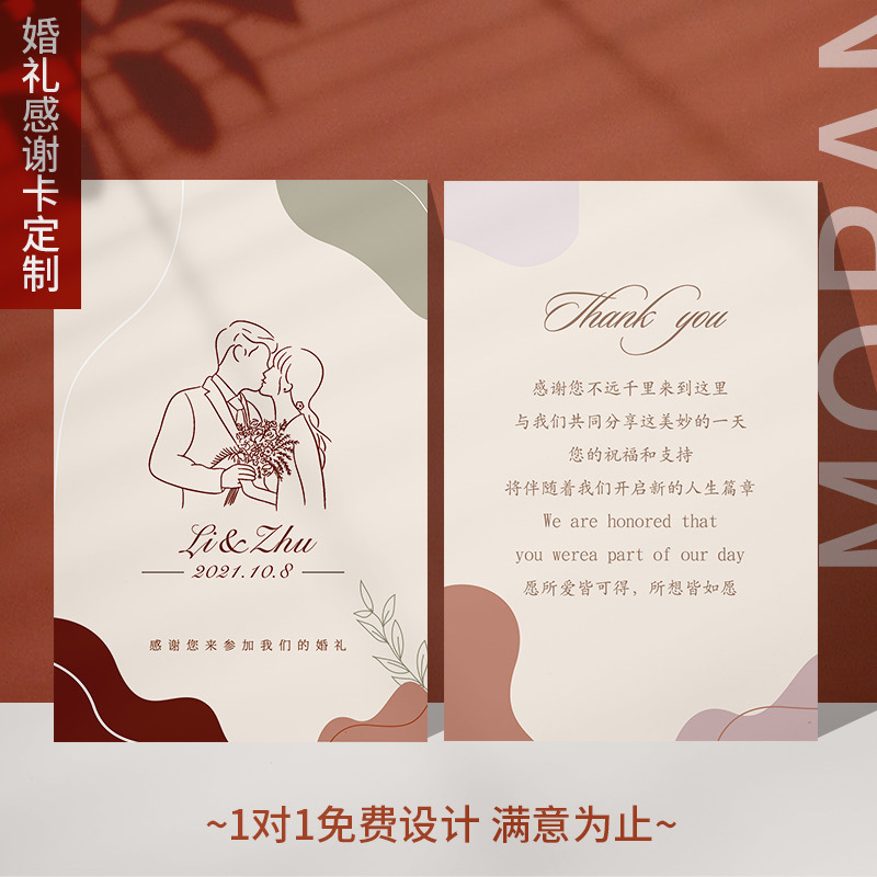 小红书婚礼感谢卡闺蜜结婚礼盒祝福回礼卡印刷制作创意卡通誓言代