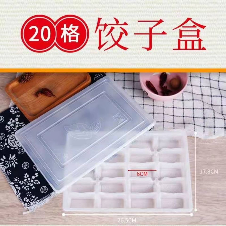 饺子盒一次性带盖速冻打包外卖商用水饺盒馄饨塑料托盘格包邮