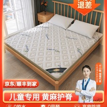 黄麻儿童床垫护脊无甲醛天然椰棕乳胶家用卧室硬榻榻米棕垫子