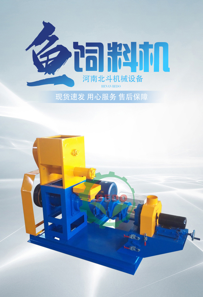 现货水产鱼饲料膨化机漂浮性鱼饲料机宠物饲料颗粒膨化机