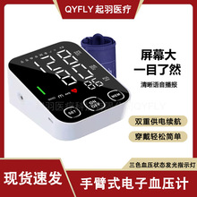 三色背光全自动上手臂式电子血压计BP-S03语音播报智能家用血压仪