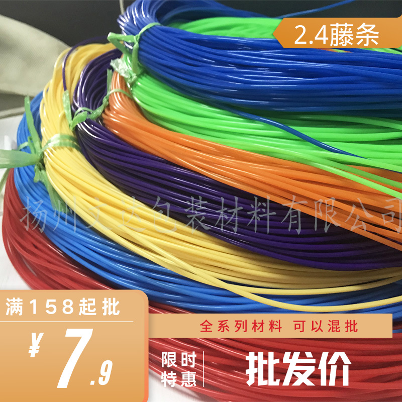 手提篮子藤条编织材料pe藤线花篮水果篮仿藤编织diy手工塑料藤线