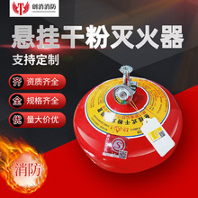 超细干粉悬挂式灭火器灭火球4公斤6KG/8KG自动温感装置灭火球弹蛋