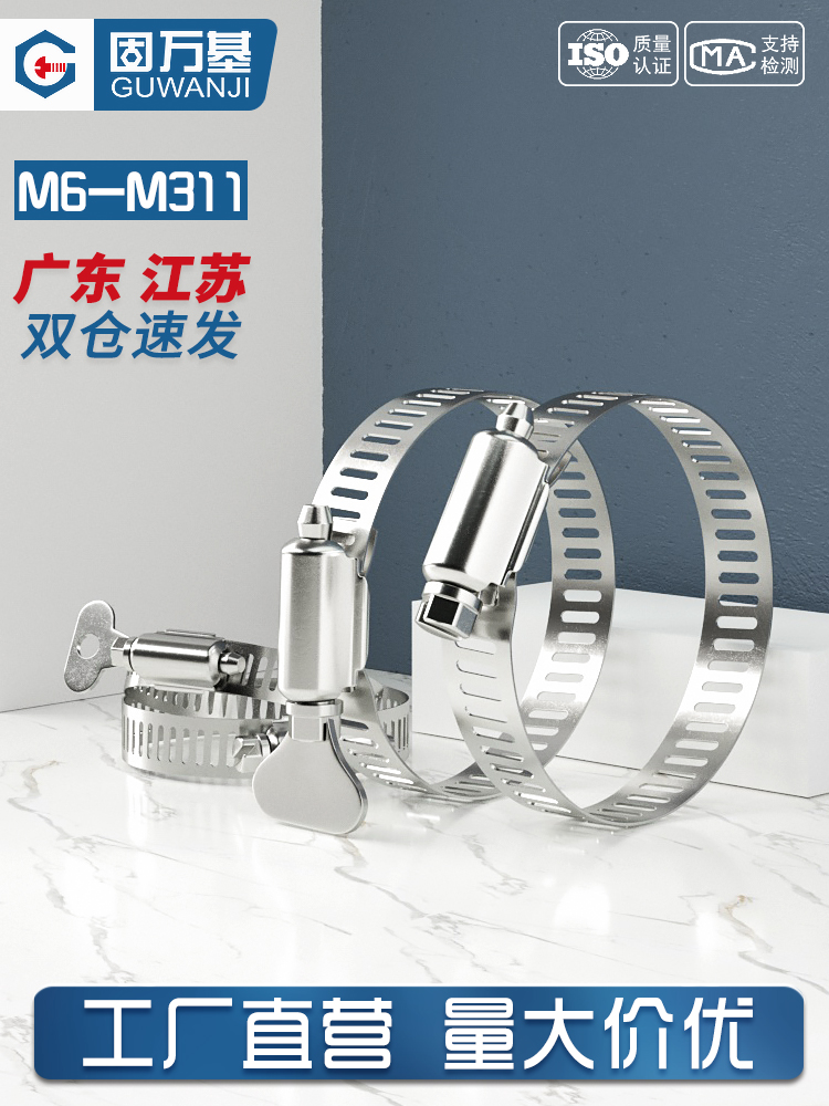 批发304不锈钢手柄喉箍手拧卡箍抱箍管箍水管收紧箍圈卡扣固定夹