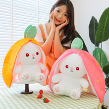 网红变身草莓兔子公仔萝卜兔娃娃玩偶可爱水果小白兔毛绒玩具抱枕
