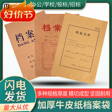 霖冠牛皮纸档案袋A4A3文件袋加厚款资料袋办公招标收纳投标袋大号