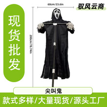 跨境亚马逊尖叫鬼骷髅面具幽灵万圣节道具 鬼脸道具万圣节吊鬼