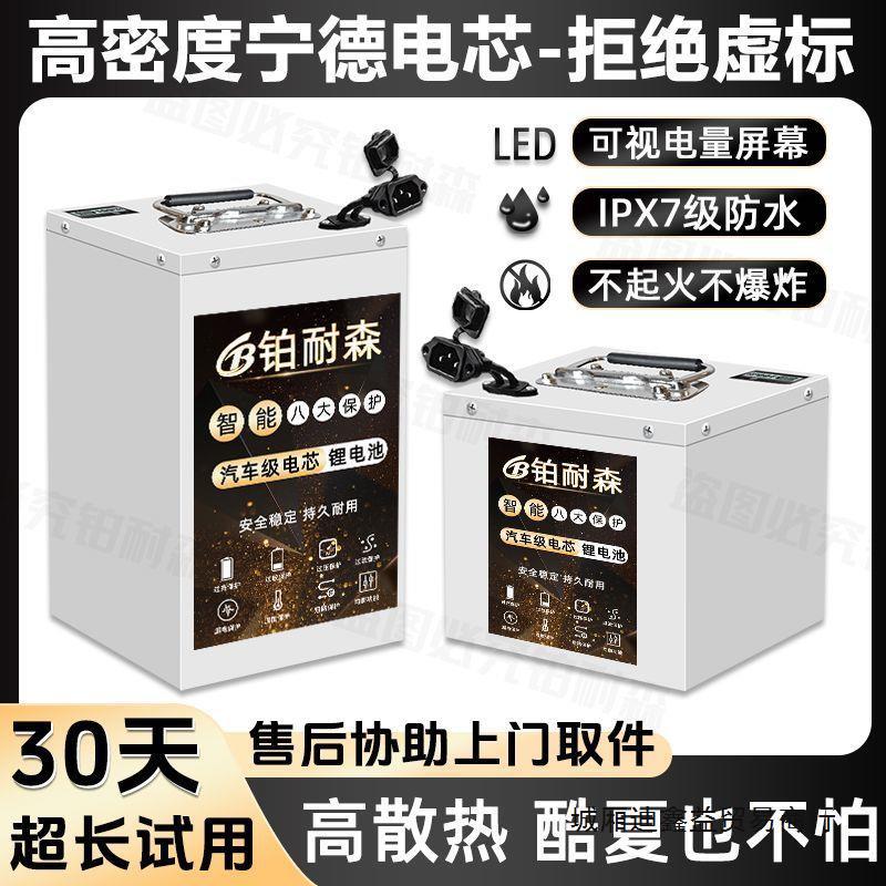 电动车锂电池两轮三轮车48v60v72v外卖快递专用三元铁锂等锂电瓶