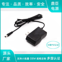 12V750ma日规PSE认证12V0.75A电源适配器可提供一对一测试报告