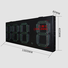 专业室外防雨铁箱高亮度显示屏绿色12英寸888.8遥控LED油价牌标志