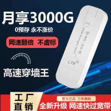 随身wifi新款2023全网通免插电有网无线流量家用户外直播车载WiFi