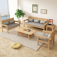 北欧风全实木橡木沙发极简中式小户型组合客厅冬夏两用科技布家具