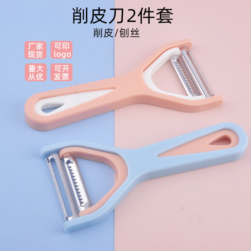 New Multi-Functional Peeler Stainless Steel Peeler Peeler Melon and Fruit Paring Knife Son and Mother Paring Knife One Piece Dropshipping