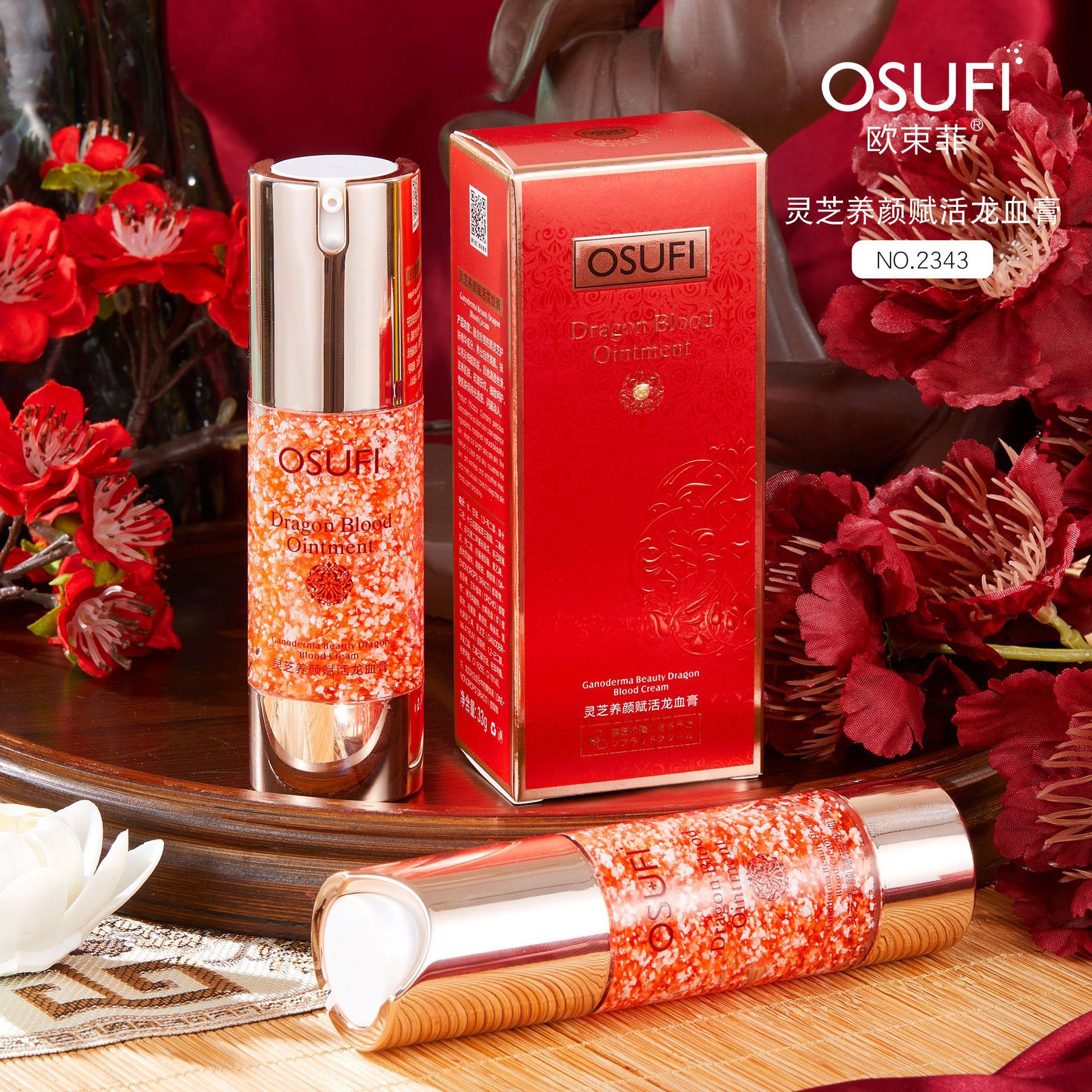 欧束菲灵芝养颜赋活龙血膏护肤遮瑕懒人素颜霜热销产品化妆品批发