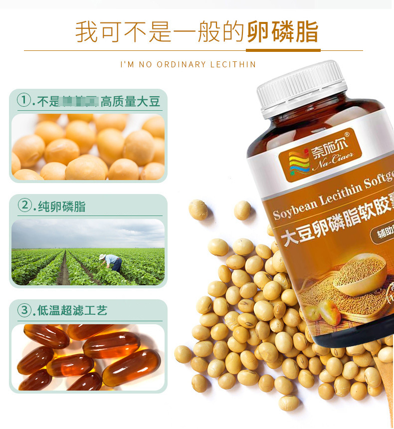 奈施尔大豆卵磷脂软胶囊 中老年蓝帽保健品