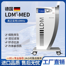 德国进口LDM水滴提升超声波导入提拉紧致皮肤管理美容院专用仪器