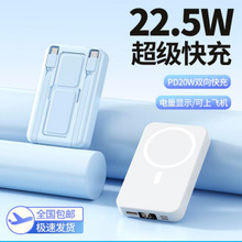 Magsafe磁吸无线充自带四线充电宝便携式礼品LOGO跨境爆款充电宝