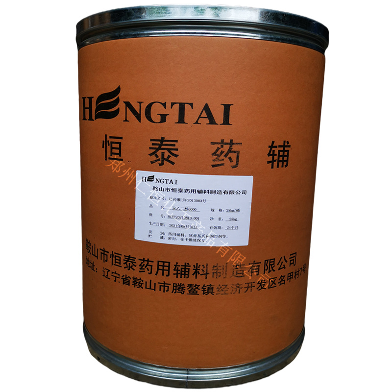 食品级聚乙二醇6000粉末 压片片状聚乙二醇6000 peg6000 25kg/桶