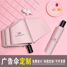 雨伞logo广告伞晴雨两用全自动简约折叠伞创意小礼品