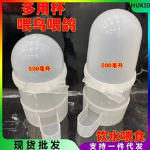 鸽子饮水器信鸽用品用具自动下料器防撒溅芦丁鸡鹦鹉鸟多用喂食器