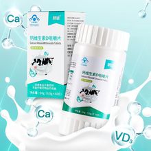 朗迪钙维生素D咀嚼片牛奶味青少年儿童孕妇乳母搭VD促钙吸收60粒