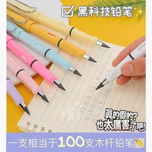 新品黑科技不用削铅笔无墨水永恒铅笔写不完绘画不易断学生铅笔