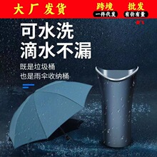 跨境供应 汽车内用多功能雨伞桶车载折叠伞套杯桶 多功能置物桶