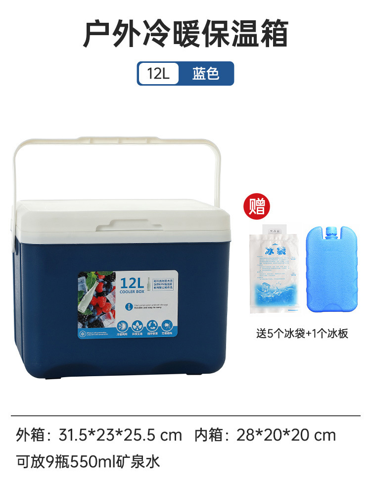 Incubator Commercial Stall Food Preservation and Cold Preservation Portable Ice Bucket Convenient Car Outdoor Camping Picnic Freezer