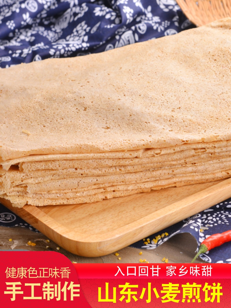 山东临沂纯手工全麦小麦荞麦高粱玉米粗粮农家老式莒南石磨煎饼