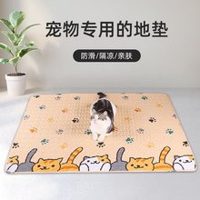 宠物地垫狗垫子猫咪睡觉用猫垫防滑防潮狗狗冰垫夏季凉席睡垫用品