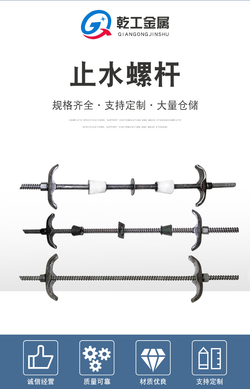 止水螺杆三段式止水杆穿墙丝杆通丝止水对拉螺杆建筑穿墙杆可优惠