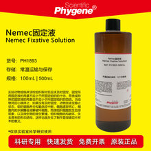 Nemec固定液 Nemec氏液 动植物组织固定液 500mL PH1893 PHYGENE