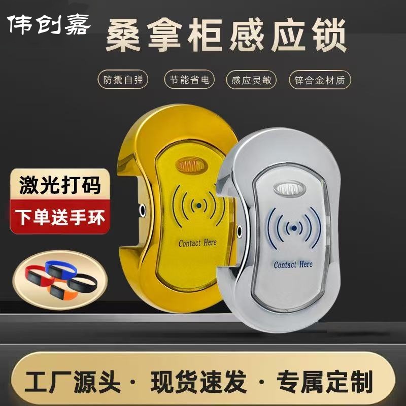厂家供应更衣柜刷卡锁电子桑拿锁浴室桑拿锁感应锁IC储物柜智能锁