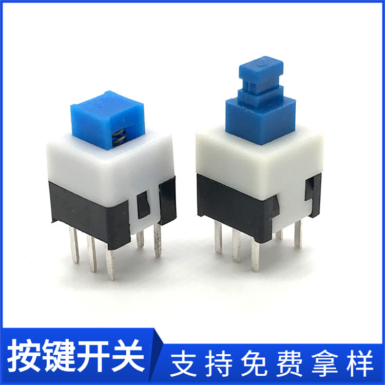 自锁按键开关 无锁按钮按键开关厂家 电器按键轻触自锁开关源头厂