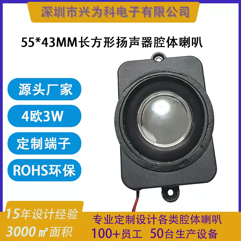 4欧3w投影仪扬声器方形腔体36mm全频扩音智能一体机音响喇叭圆形