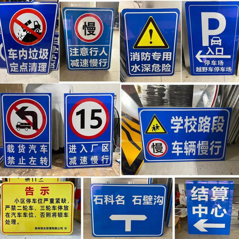 交通安全标志牌 交通指示牌警示安全标志牌道路交通标牌限高牌