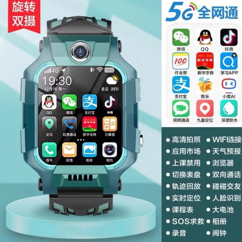 官方正品儿童电话手表学生z6智能z8限量版旗舰店z6防水-阿里巴巴