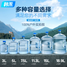 纯净水桶饮水机家用小桶手提式矿泉水桶户外储水空桶塑料桶跨境专