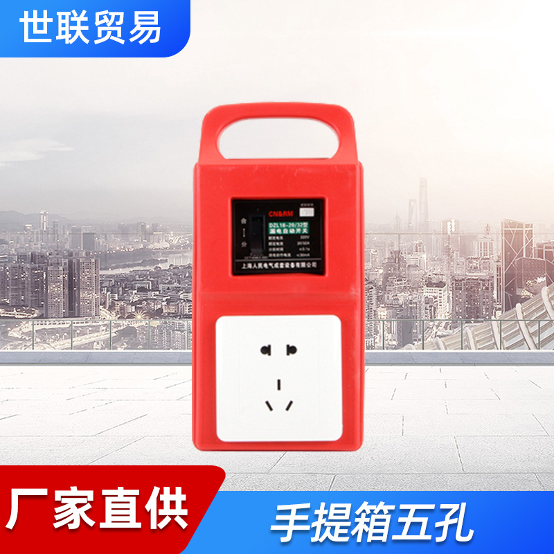 五孔全塑工地手提小电箱 移动插座箱 临时配电箱便携式电箱