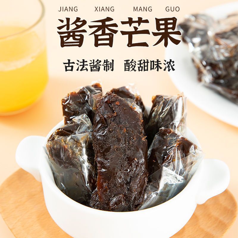 九制酱芒果干g水果干果脯蜜饯独小包装一箱儿时解馋怀旧小零食