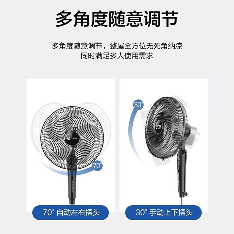 特电风扇落地扇 fs40-r51-阿里巴巴