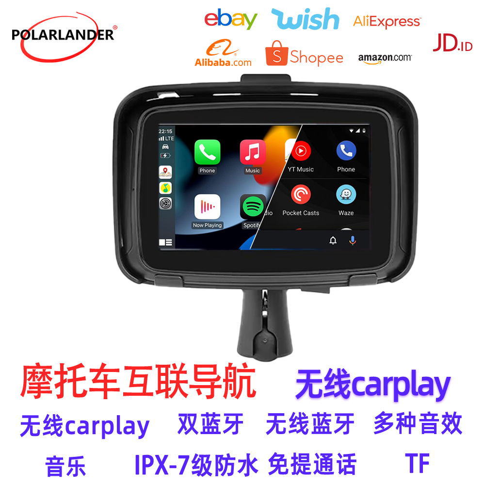 5寸苹果无线carplay系统户外防水外置便携式摩托车导航仪pnd-q5