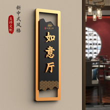 三层古典新中式包厢门牌棋牌室麻将馆标识指示牌仿古酒店餐厅