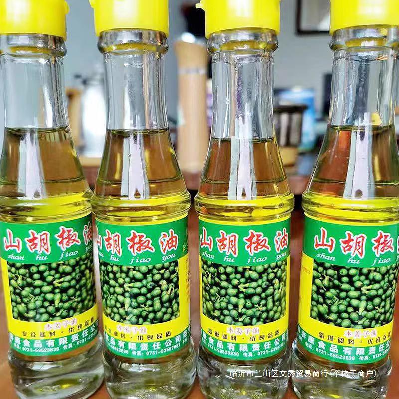 山胡椒油湖南特产野生新鲜山苍子木姜籽子油70ml凯帅调味油望瓶装