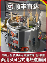 商用煮面炉电热汤粉炉台式烫菜煮饺子麻辣烫锅汤面桶煮面机