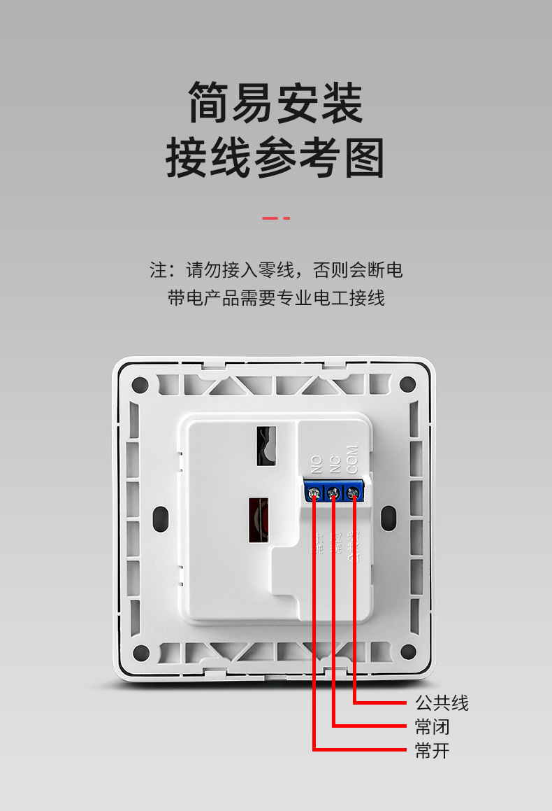 86型报警按钮开关面板紧急按钮应急呼叫消防手动按钮sos求救批发