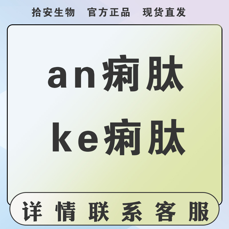 安痢肽安俐肽犬宠物狗猫咪拉呕稀吐肠胃y止腹泻拉肚子血便克利肽