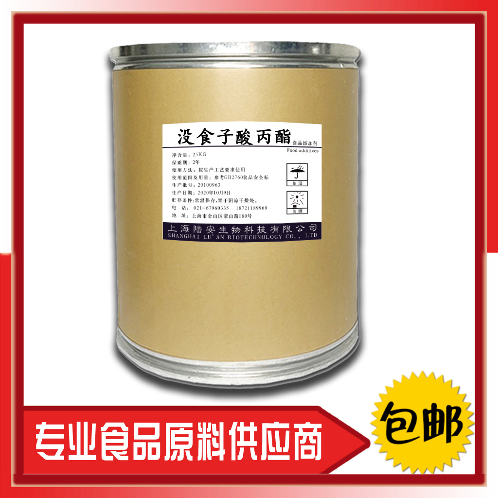 氧化剂PG 没食子酸丙酯