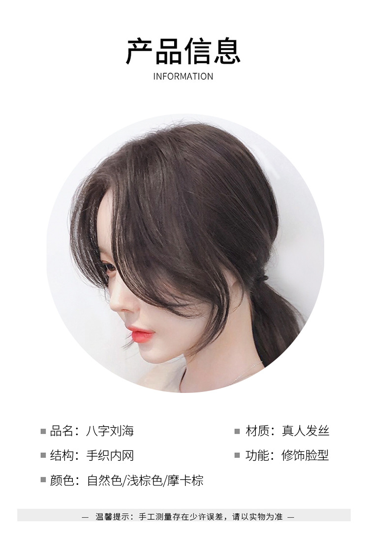 网红法式八字刘海假发隐形侧颜中分斜刘海假发女士头顶补发片真发