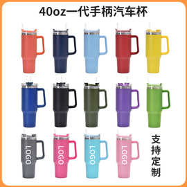 跨境40oz汽车冰霸杯一代手柄啤酒不锈钢车载吸管大容量水杯现货供